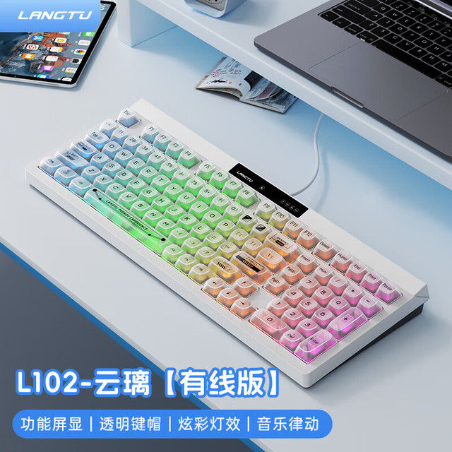 狼途 L102Pro机械手感键盘蓝牙无线有线三模薄膜静音键盘鼠标RGB办公游戏防尘防溅水