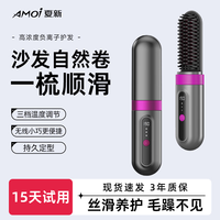 夏新 直发梳 负离子无线直发器 三排梳齿 2亿负离子