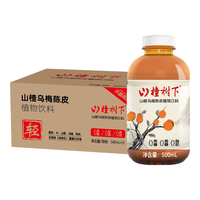 冠芳山楂树下草本植物饮料500ml 山楂乌梅陈皮500ml*12瓶【4、5月产】