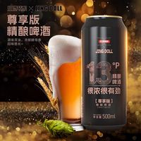 轩博 精酿啤酒 原浆啤酒小麦白啤 500ml*9
