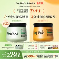 GOTUKOLA 狗头发膜角蛋白烫染修复干枯毛躁补水顺滑免蒸护发考 拉