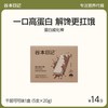 谷本日记 轻派威化蛋白棒 100g 1盒