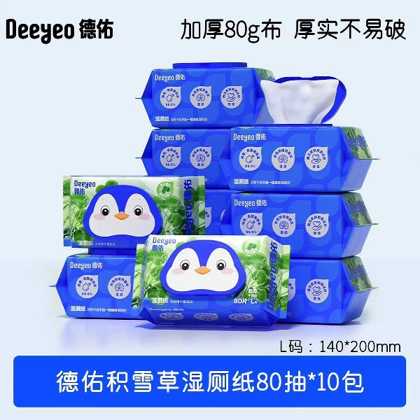 淘金币可用：德佑 金盏花洁厕湿巾 80抽*10包