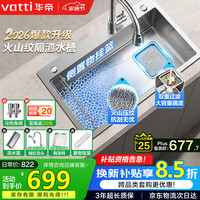 华帝 厨房水槽S3Pro  大单槽洗菜盆一体盆洗碗池台上中下安装304不锈钢