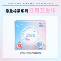 小妮 新国标卫生巾 隐盈绵柔0.08轻薄贴身无感舒适日用 12片