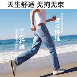 京东京造 凉感四面弹 男士牛仔裤
