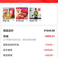 订单截图缩略图