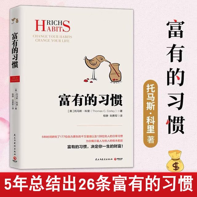 移动端：纳瓦尔宝典 财富与幸福指南 埃里克乔根森 自我实现励志 新华书店