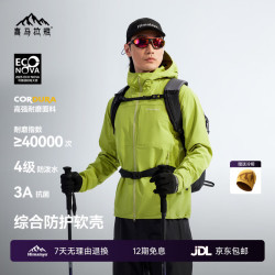 喜马拉雅 霜壳软壳衣户外夹克男女款春夏防风外套冲锋衣 深芽绿，高强耐磨，防风防泼，立体裁剪，3a抗菌。