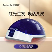 妮雀娜 生发仪器激光头盔小蓝生发帽红光家用头皮护理仪