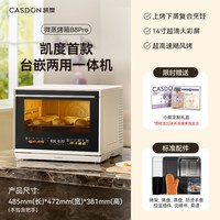 凯度 微蒸烤B8一体机家用微波炉水波炉台式蒸烤箱空气炸锅烤箱