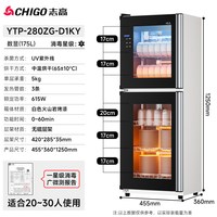 志高 消毒柜商用立式双门大容量热风不锈钢碗柜酒店餐厅饭店食堂