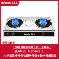 焰太太 煤气灶双灶家用台式液化气双头天然气燃气灶老式双眼节能猛火炉具