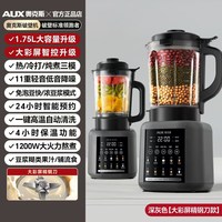 奥克斯 静音 破壁机