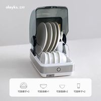 欧莱克 S680B(UV) 台式消毒柜 42L