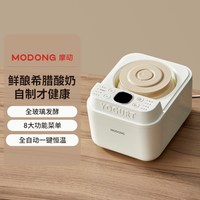 摩动 酸奶机全自动小型家用酸奶发酵一体机纳豆甜米酒发酵烹饪机