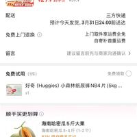 订单截图缩略图