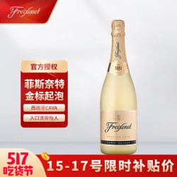 菲斯奈特 金牌 黑牌 卡瓦起泡酒 750ml