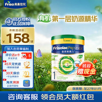 美素佳儿 香港版美素佳儿有机系列婴幼儿配方奶粉价保30天 美素有机1段400g*1罐