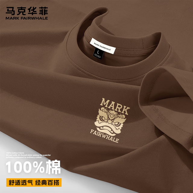 马克华菲 100%纯棉 短袖T恤 潮牌夏装（多色任选）