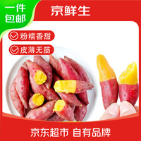 京鲜生 天目山小香薯 中果100g-200g净重3斤装 红薯蜜薯 源头直发