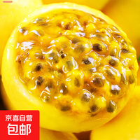 京喜加 海南黄金百香果 净重3斤装