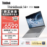 ThinkPad 3K 14.5英寸高刷 笔记本电脑  R7 H 255