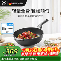 WMF 福腾宝 银彩系列 炒锅(32cm、不粘、有涂层、铝)