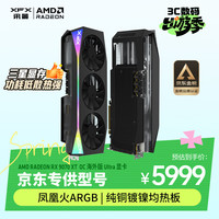 讯景 RADEON RX 9070 XT OC 海外版 Ultra 显卡 16GB 黑色
