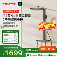 霍尼韦尔 淋浴花洒套装钢琴键卫生间浴室枪灰花洒全套自动除垢智能花洒