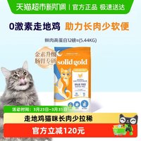 素力高 Indigo moon系列 鸡肉蛋粉全阶段猫粮