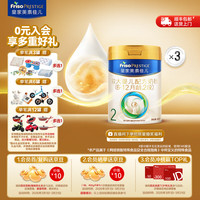 美素佳儿 皇家 美素佳儿（Prestige）乳铁蛋白 新国标 2段 800g 3罐 6-12个月