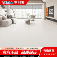 圣凯罗 55度超白胚超晶釉天鹅绒柔光砖800x800地砖客厅奶油风
