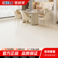 圣凯罗 金丝绒瓷砖超防污超白胚柔光砖800x800瓷砖地砖奶油风客厅地板砖 58°