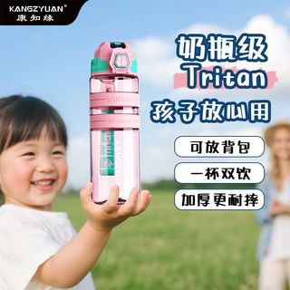  KANGZYUAN/康知缘 Tritan材质 儿童水壶