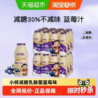 88VIP：小样 乳酸菌饮品 100g*24瓶 蓝莓味