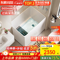 东鹏 YG159 浴缸 66cm加深 0.8米