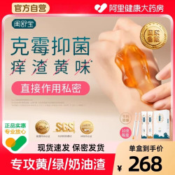闺舒宝 妇科凝胶私处抑菌调理清洁养护凝胶霉菌瘙痒异味阴道炎症