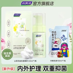 妇炎洁 私清洗液女生益生菌洗液私密护理液日常泡沫慕斯私处洗护液