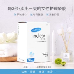 HANAMISUI inclear进口私处护理清洁凝胶女性私密保养去味 30支/盒