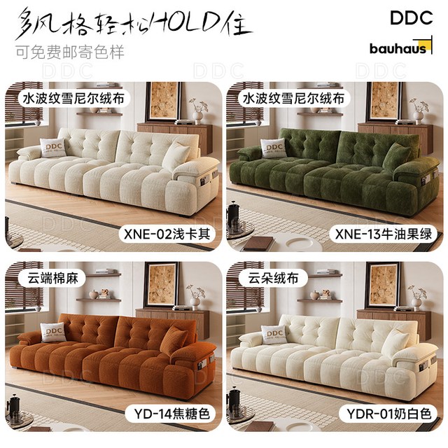 ddc 奶油风 BSF9268 布艺沙发 2.0M 直排