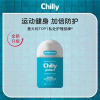 Chilly 防护型运动游泳温泉私处洗液男女可用效期至26年9月