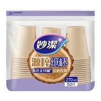 妙潔 MDC9E 一次性纸杯 270ml