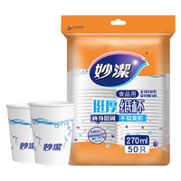 妙潔 MDCA 一次性纸杯