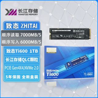 致态 Ti600系列 1T固态硬盘NVMe M.2 PCIE4.0长江存储