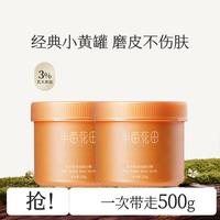 半亩花田 乳木果身体磨砂膏 250g*2