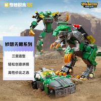 启蒙 幻想无限系列 42115机械恐龙三种玩法