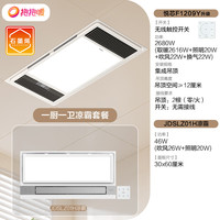 欧普照明 JDSF1209Y-BP 智能风暖浴霸 五合一 2616W 白色