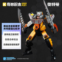 启蒙 奥特曼强化机甲 K75072黑暗洛普斯奥特曼