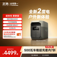 ECOFLOW 正浩快充户外电源2400W大功率大容量220V移动电源车载露营应急户外作业蓄电池德3Max
